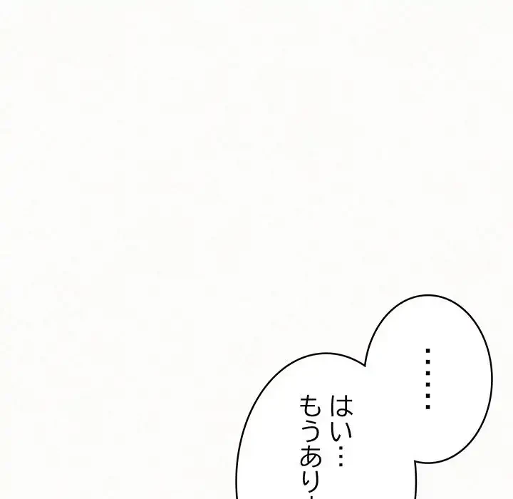 ミルクテラピー 第39話 - 68