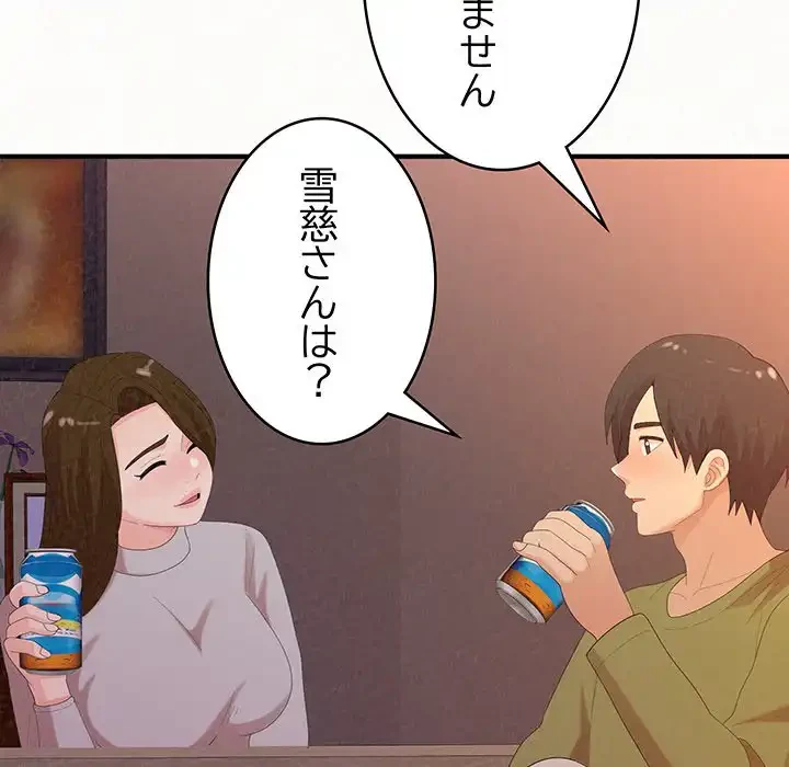 ミルクテラピー 第39話 - 69