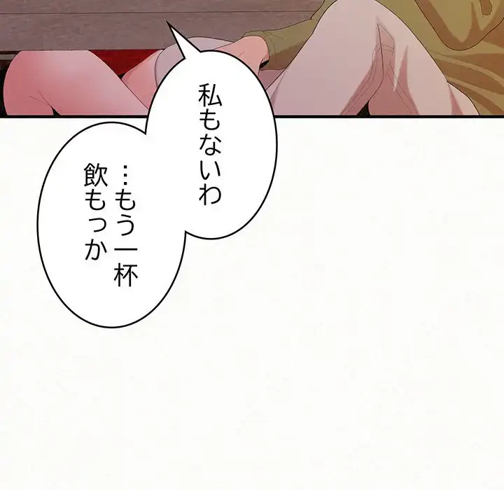 ミルクテラピー 第39話 - 70