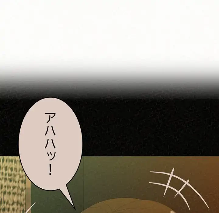 ミルクテラピー 第39話 - 77