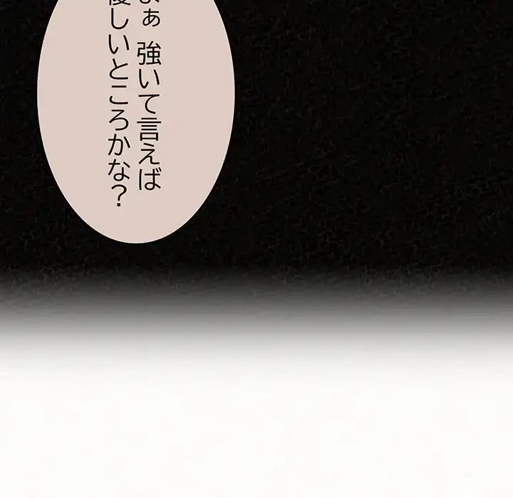 ミルクテラピー 第39話 - 80