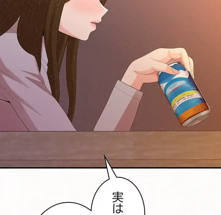 ミルクテラピー 第39話 - 88