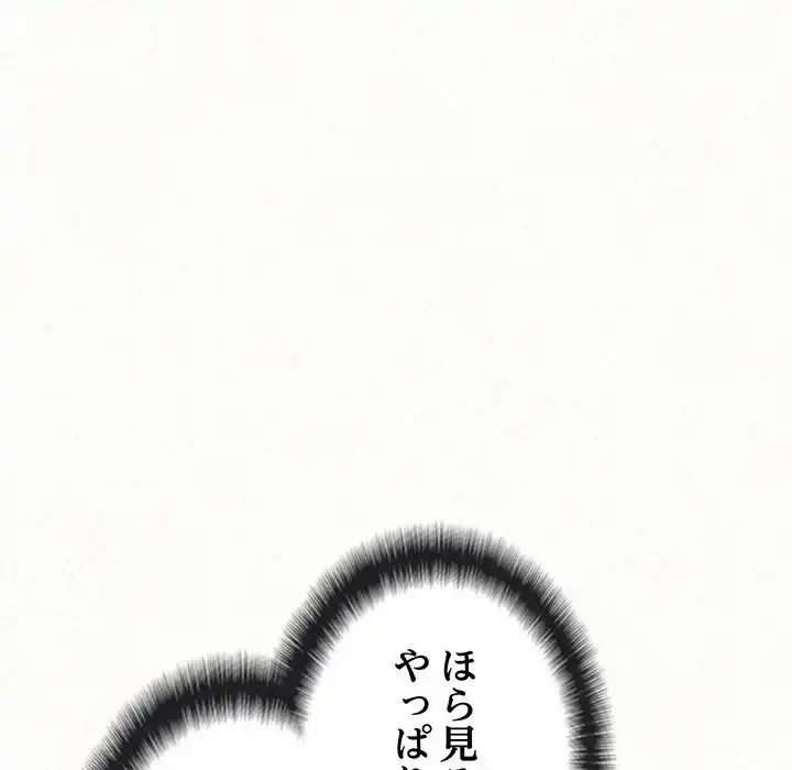 ミルクテラピー 第39話 - 90