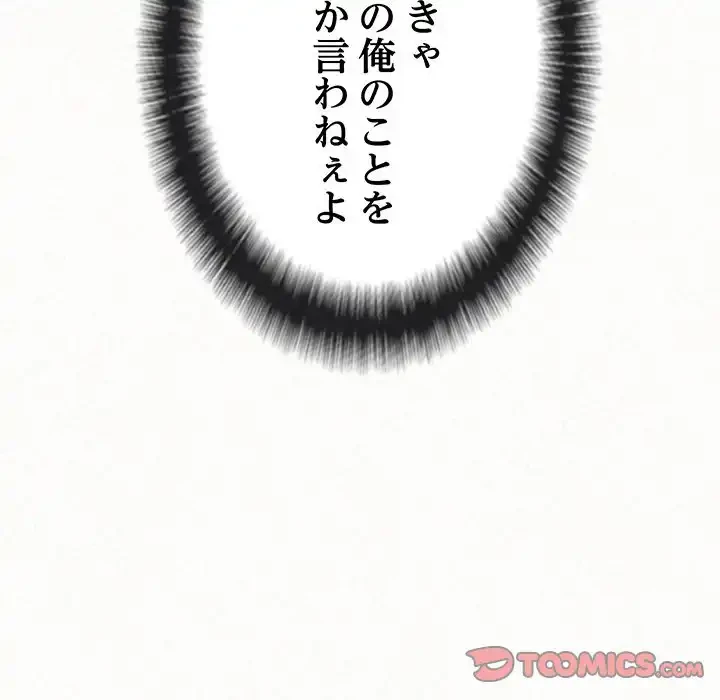 ミルクテラピー 第39話 - 93