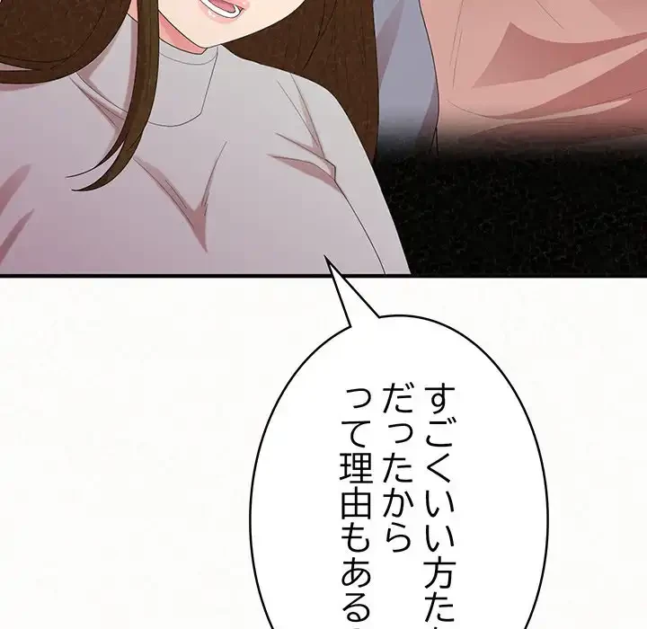 ミルクテラピー 第39話 - 101