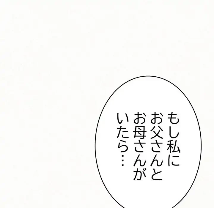 ミルクテラピー 第39話 - 107