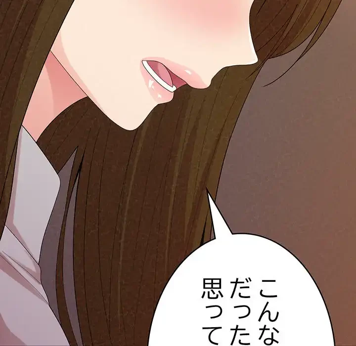 ミルクテラピー 第39話 - 109