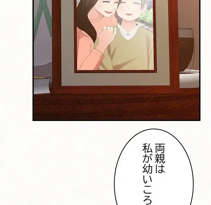 ミルクテラピー 第39話 - 112