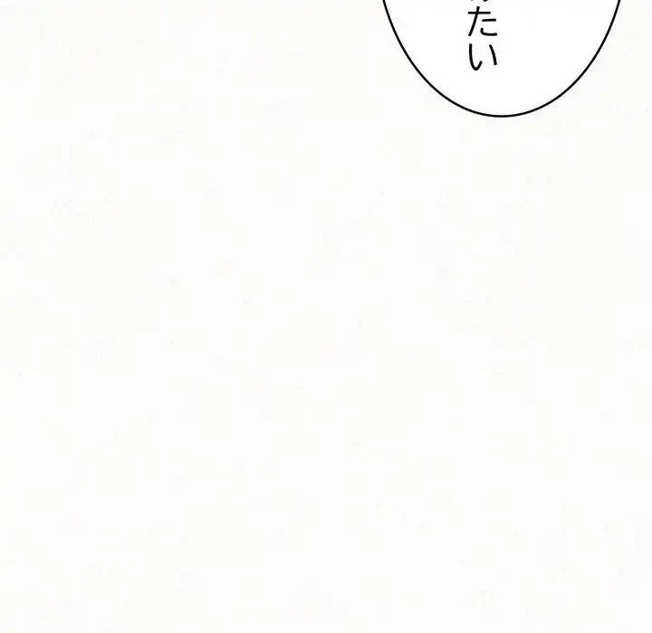 ミルクテラピー 第39話 - 117