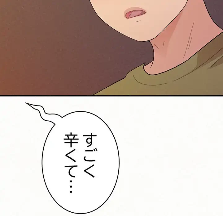 ミルクテラピー 第39話 - 126