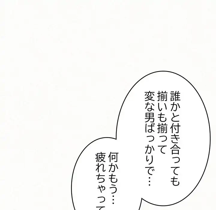 ミルクテラピー 第39話 - 127