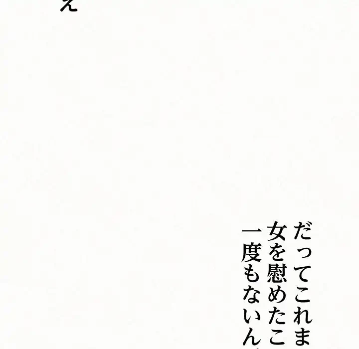 ミルクテラピー 第39話 - 135