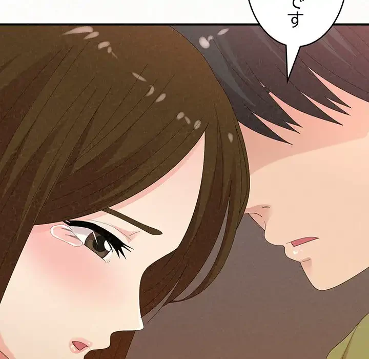 ミルクテラピー 第39話 - 143