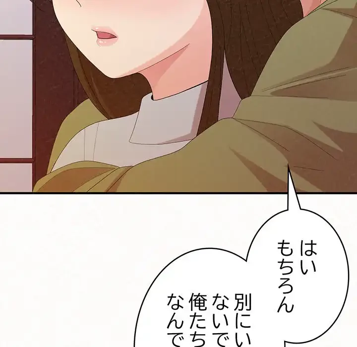 ミルクテラピー 第39話 - 146