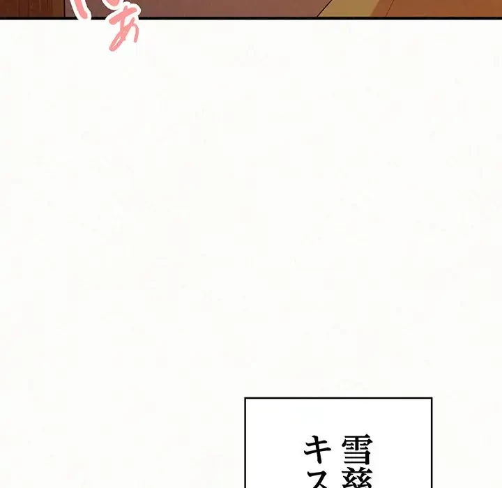 ミルクテラピー 第39話 - 154