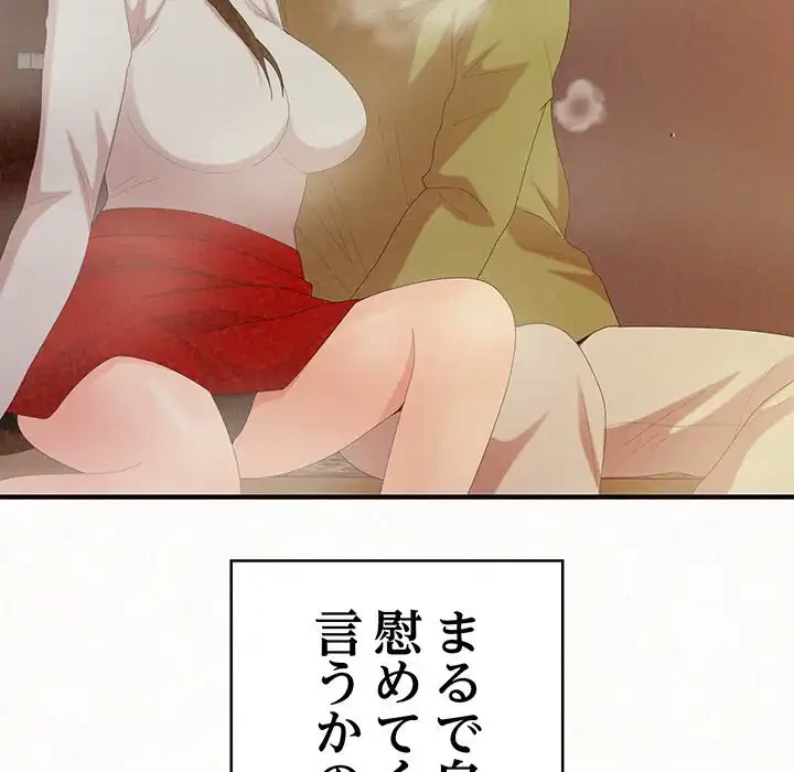 ミルクテラピー 第39話 - 156