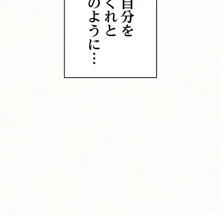 ミルクテラピー 第39話 - 157