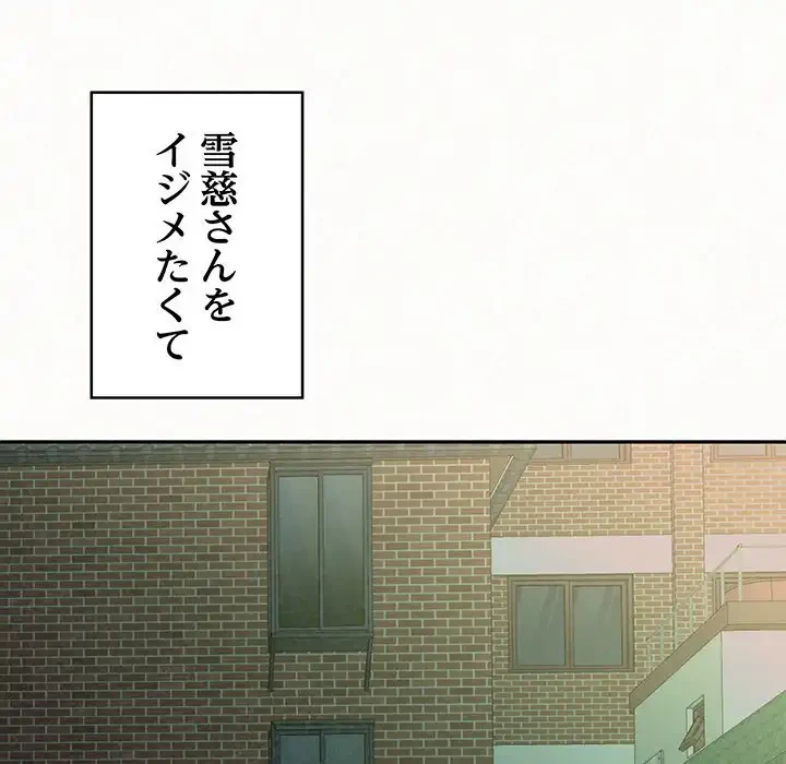 ミルクテラピー 第39話 - 158