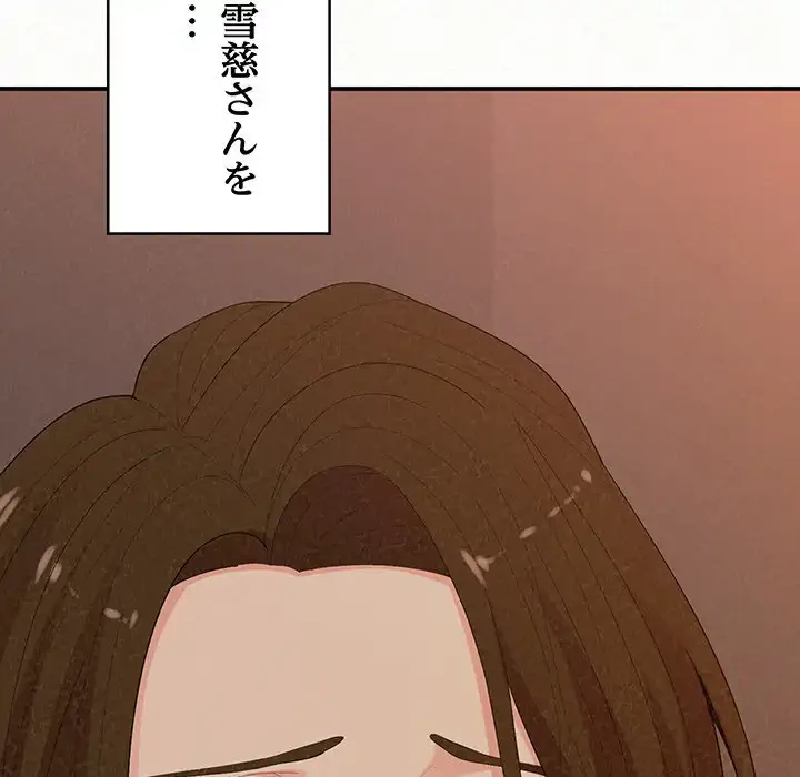 ミルクテラピー 第39話 - 161