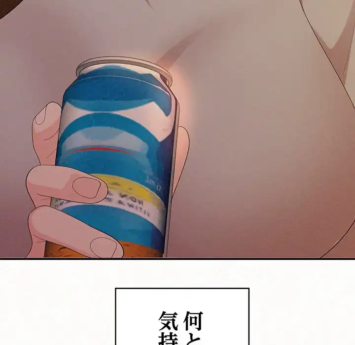 ミルクテラピー 第39話 - 163