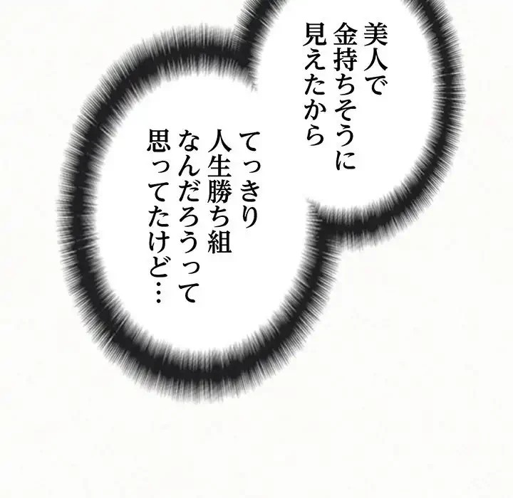 ミルクテラピー 第39話 - 166