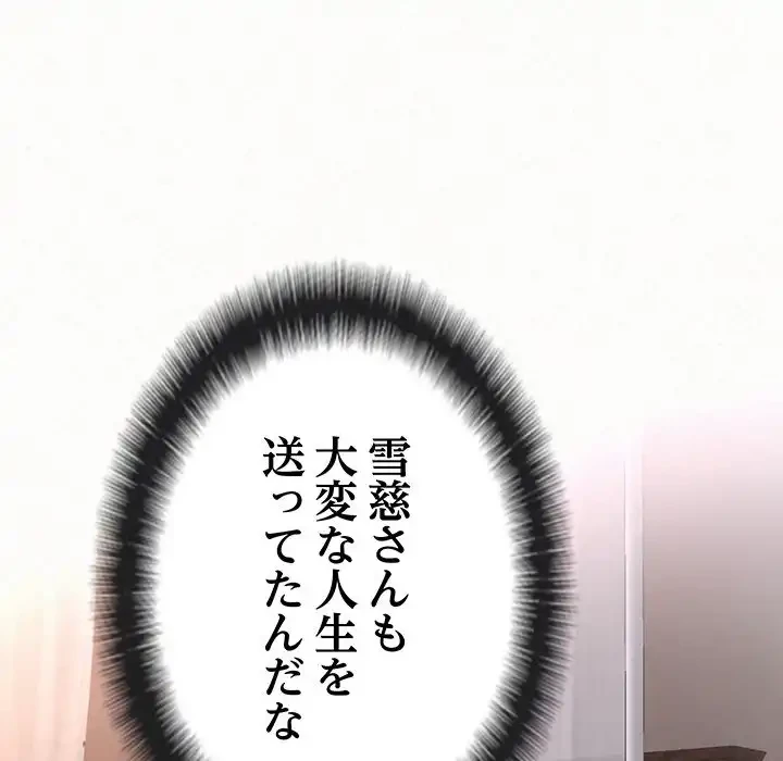 ミルクテラピー 第39話 - 168