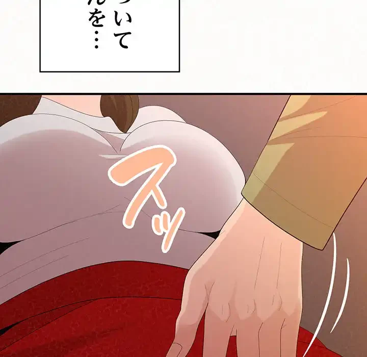 ミルクテラピー 第39話 - 171