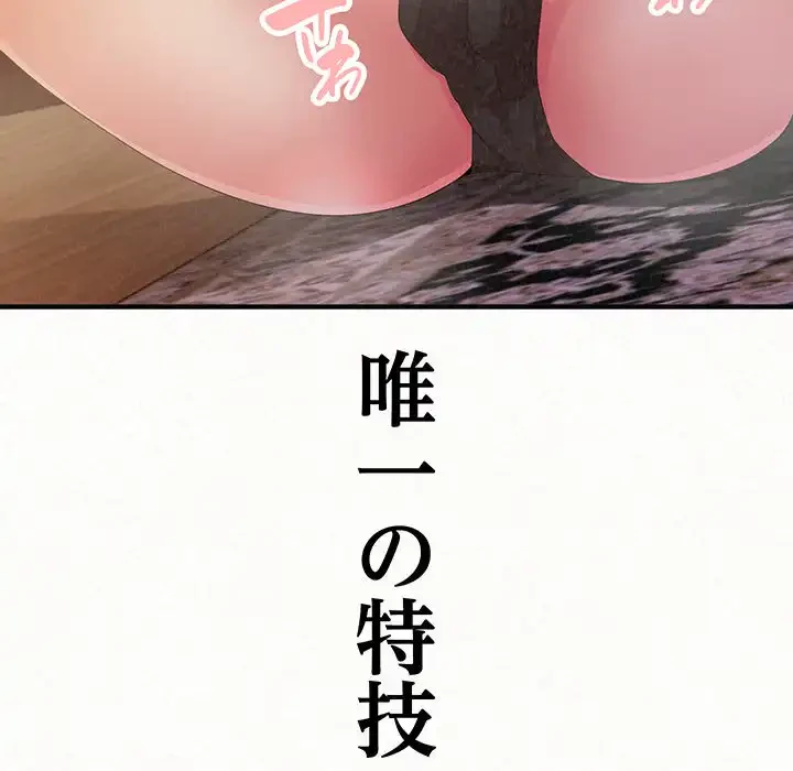 ミルクテラピー 第39話 - 178