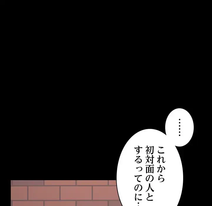 会社ではいけませんっ！ 第46話 - 5