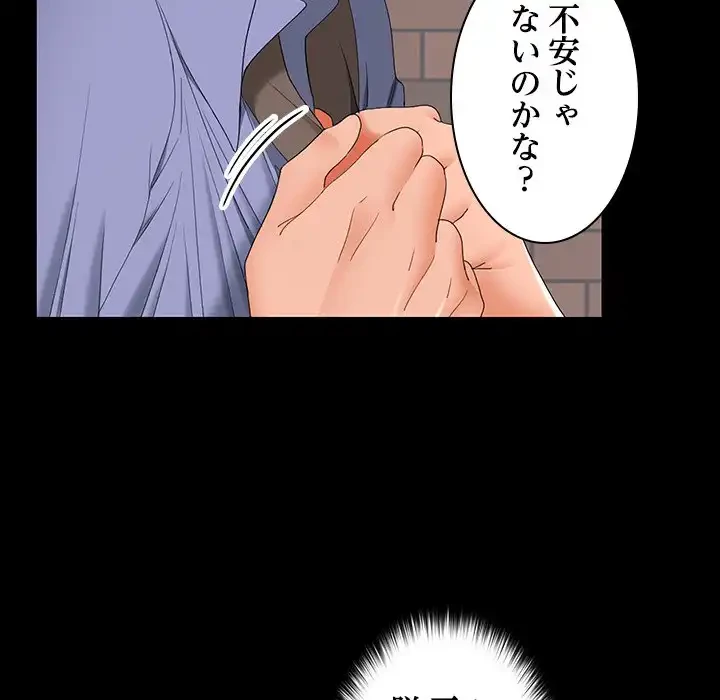 会社ではいけませんっ！ 第46話 - 7