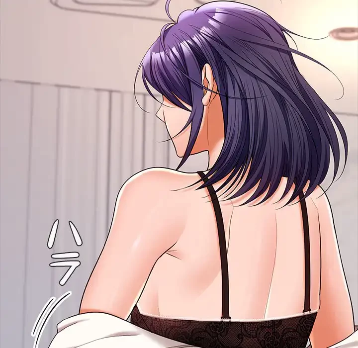 会社ではいけませんっ！ 第46話 - 9