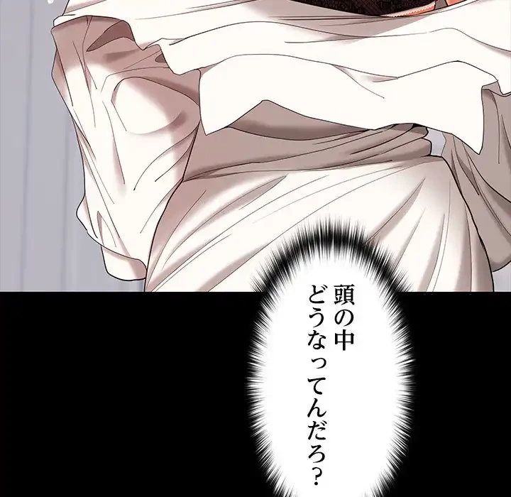 会社ではいけませんっ！ 第46話 - 10