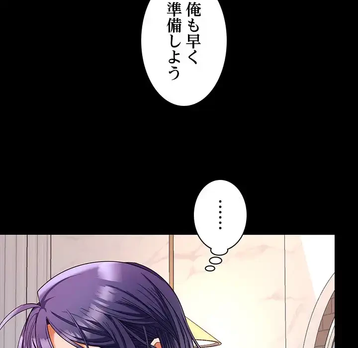 会社ではいけませんっ！ 第46話 - 13