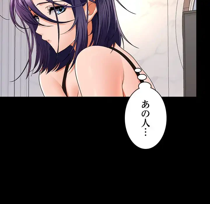 会社ではいけませんっ！ 第46話 - 14