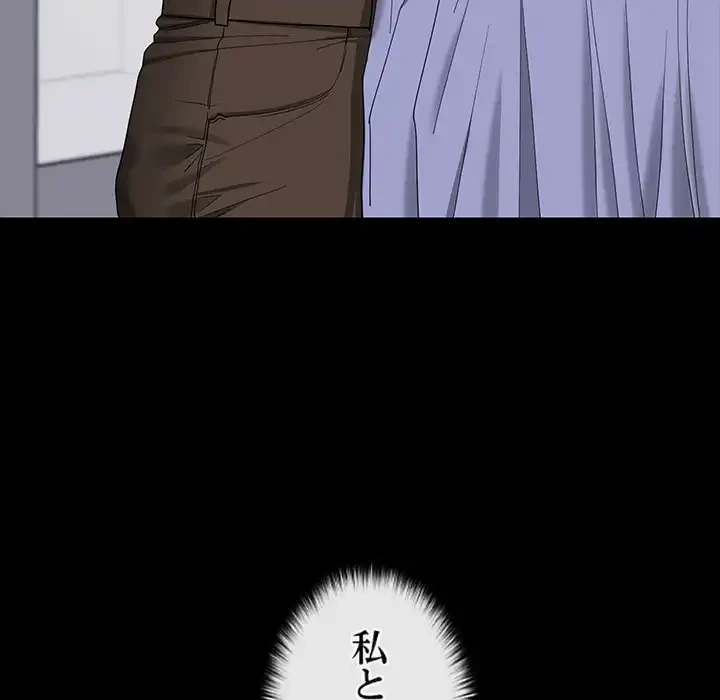 会社ではいけませんっ！ 第46話 - 17