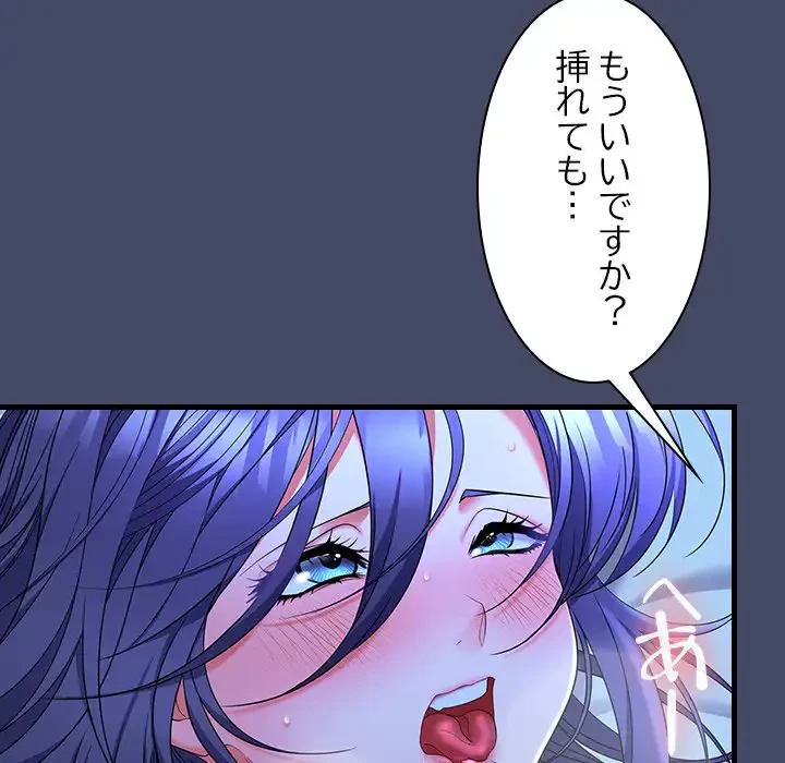 会社ではいけませんっ！ 第46話 - 30