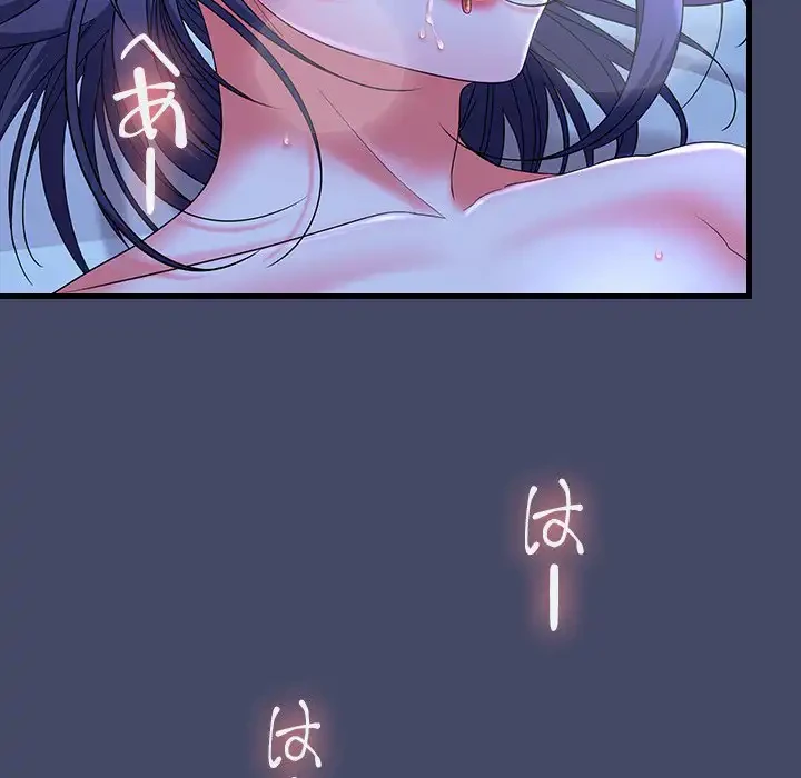 会社ではいけませんっ！ 第46話 - 31