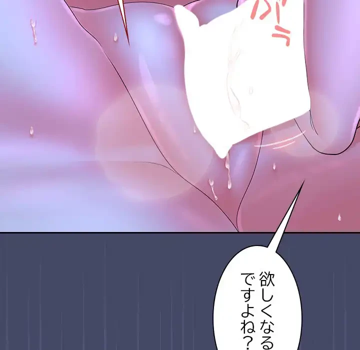 会社ではいけませんっ！ 第46話 - 35