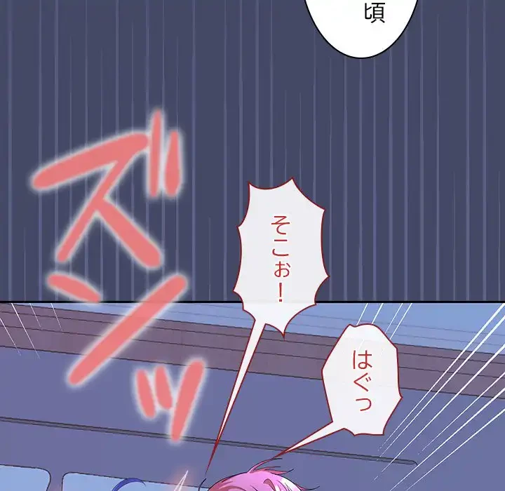 会社ではいけませんっ！ 第46話 - 36