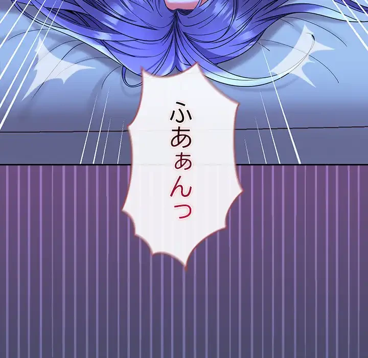 会社ではいけませんっ！ 第46話 - 53