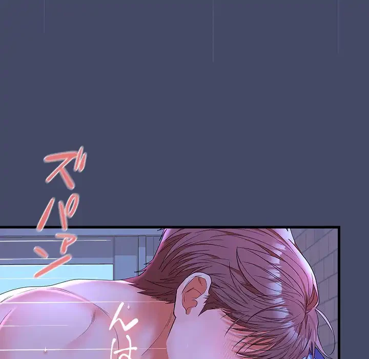 会社ではいけませんっ！ 第46話 - 73