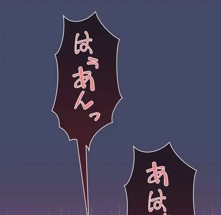 会社ではいけませんっ！ 第46話 - 75