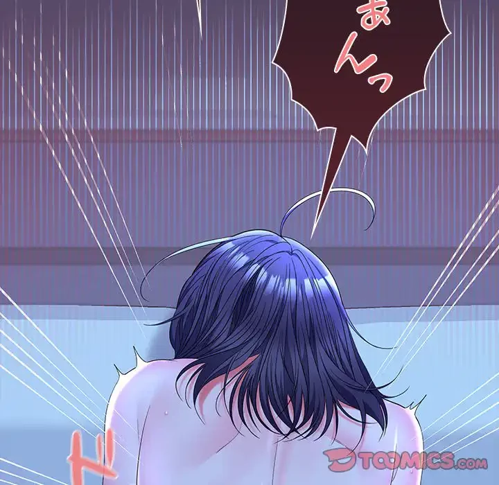 会社ではいけませんっ！ 第46話 - 76