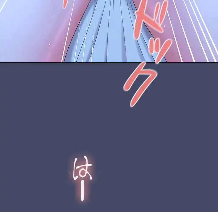 会社ではいけませんっ！ 第46話 - 78