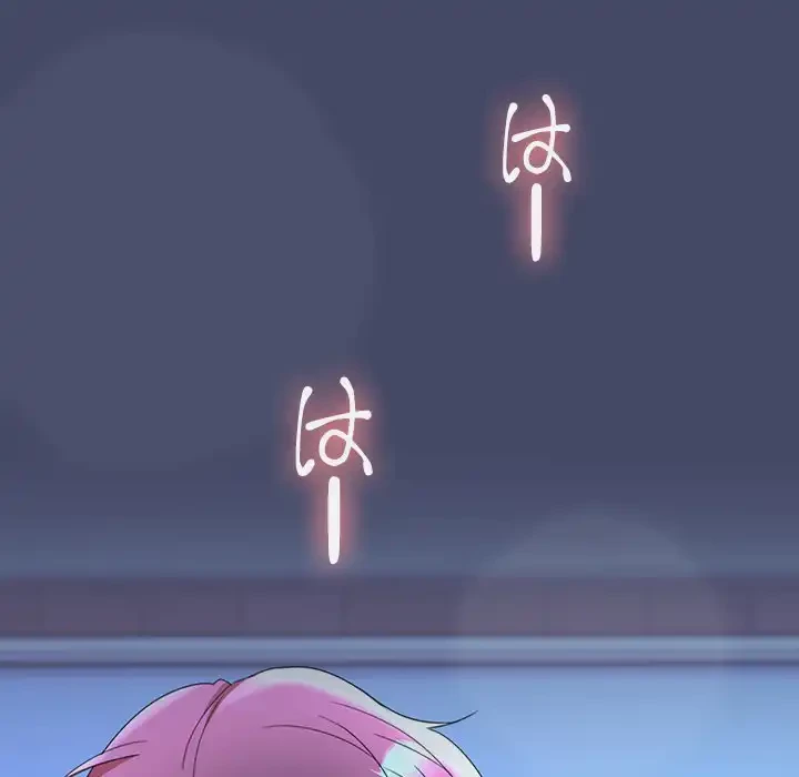 会社ではいけませんっ！ 第46話 - 79