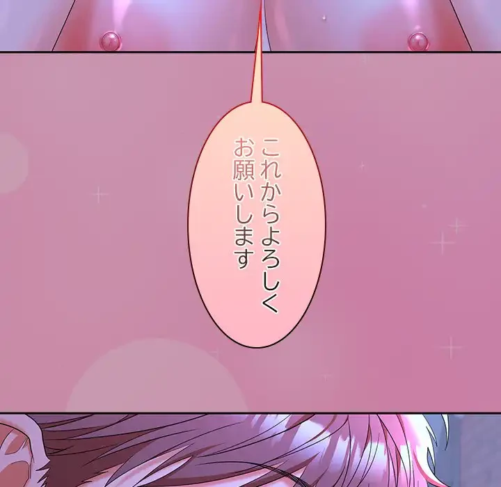 会社ではいけませんっ！ 第46話 - 99