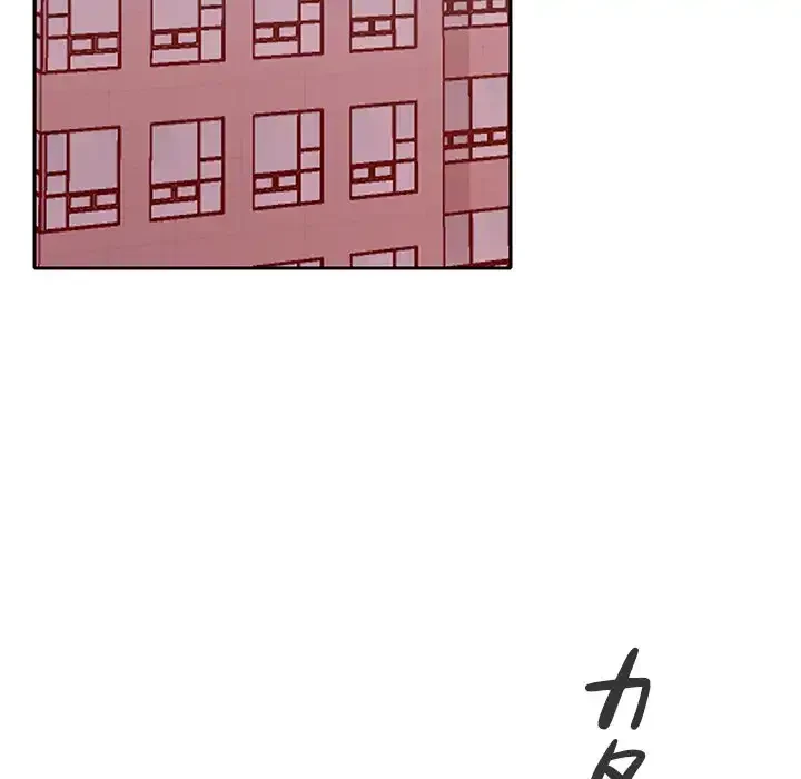 会社ではいけませんっ！ 第46話 - 108