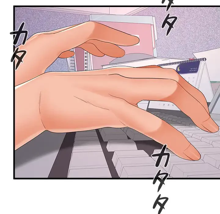 会社ではいけませんっ！ 第46話 - 109