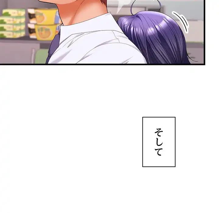 会社ではいけませんっ！ 第46話 - 131