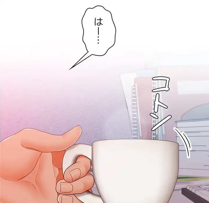 会社ではいけませんっ！ 第46話 - 156